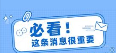 2023年黑龍江選調生招聘公告已出(黑龍江2023年定向選調生招募已開啟)