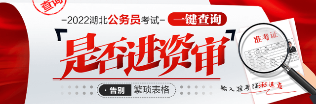 湖北公務員分數線是多少(湖北公務員考試多少分可以進面)