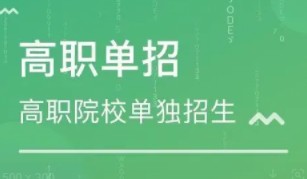 廣東省2023年春季高考征集志愿時間及資格線劃分