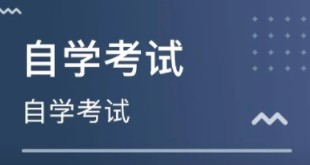 2023年4月上海市高等教育自學考試時間延期并推遲至10月份 2023年4月上海市高等教育自學考試時間延期并推遲至10月份
