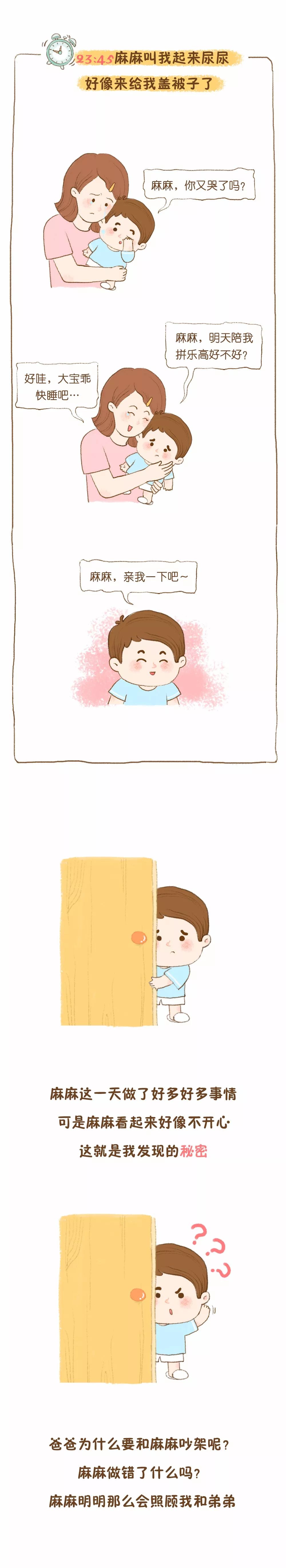 二胎家庭，為什么老大比老二更愛媽媽？背后的原因看哭了…