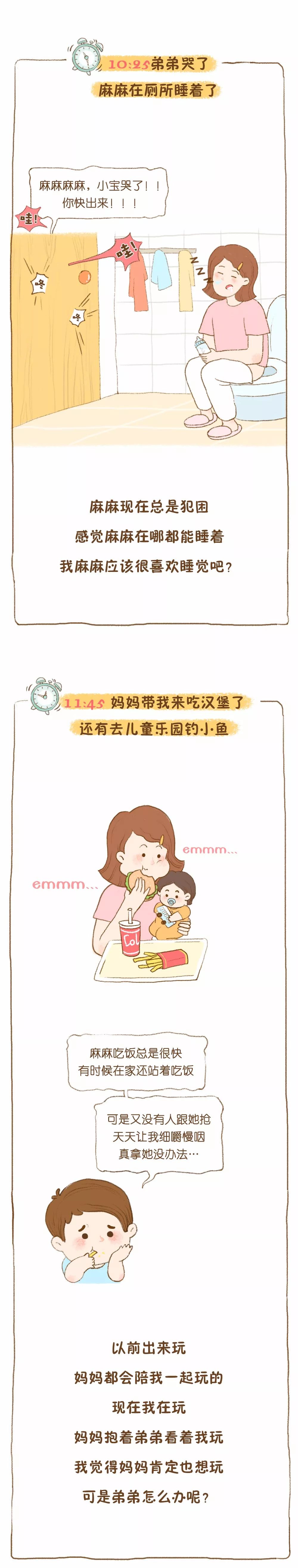 二胎家庭，為什么老大比老二更愛媽媽？背后的原因看哭了…