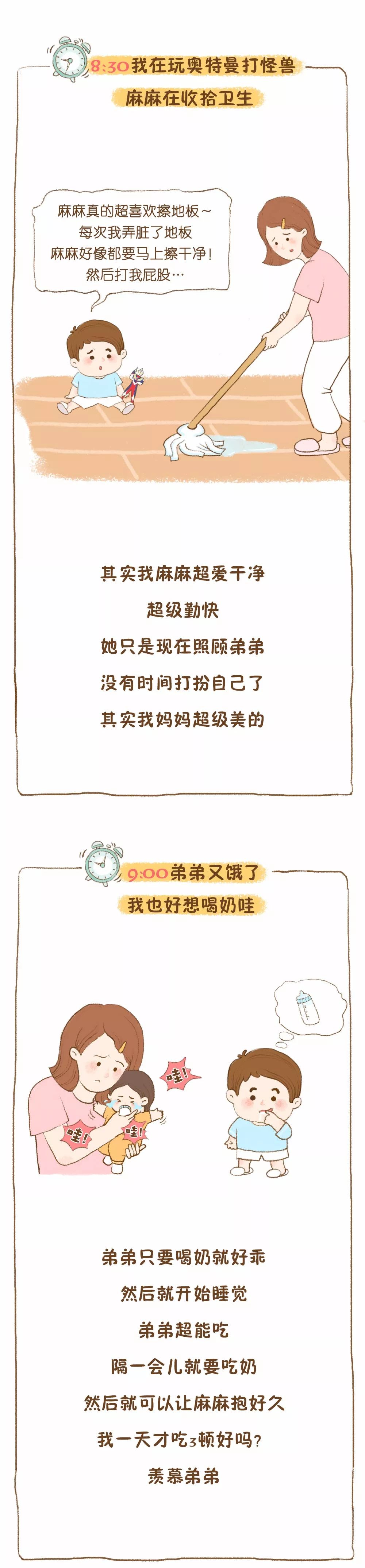 二胎家庭，為什么老大比老二更愛媽媽？背后的原因看哭了…
