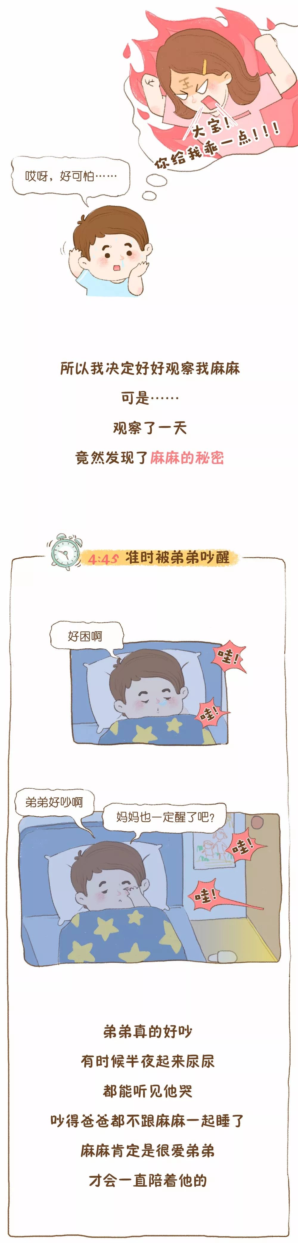 二胎家庭，為什么老大比老二更愛媽媽？背后的原因看哭了…