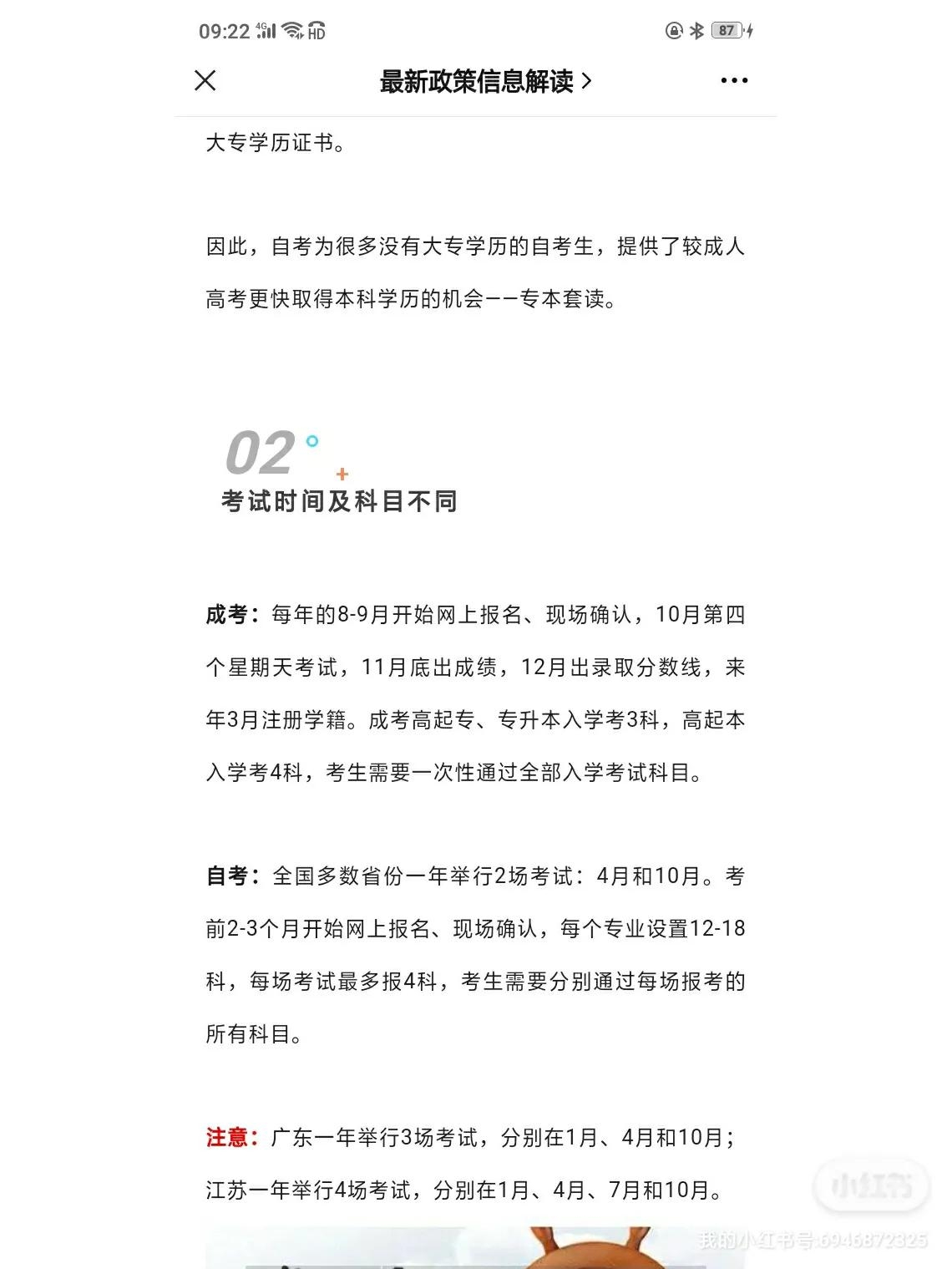 成考和自考區別一次講清楚