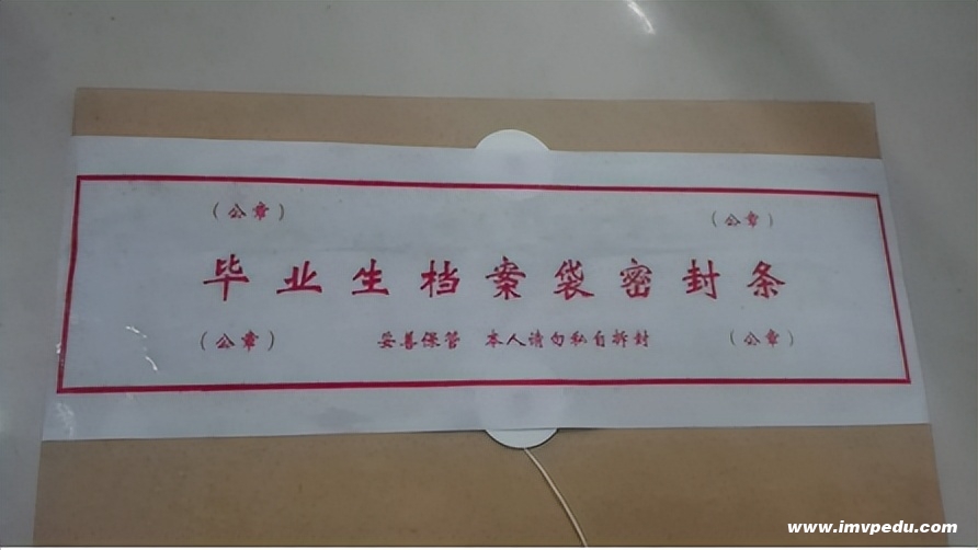 注意!自考拿到畢業證后,還需做這件事