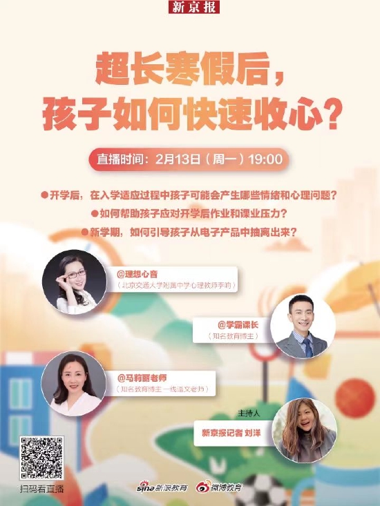 掃碼可看直播回放。