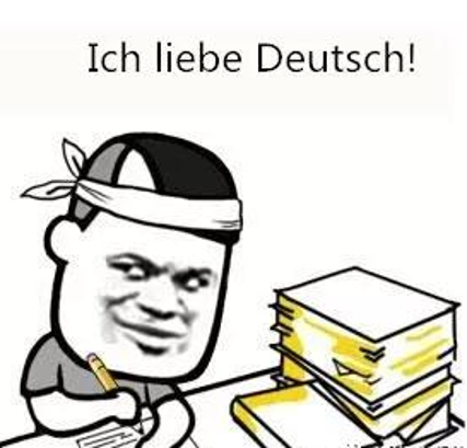 德語考試那些事兒 德語考試那些事兒