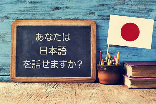 日本人說什么語言？一文帶你了解日本官方語言！