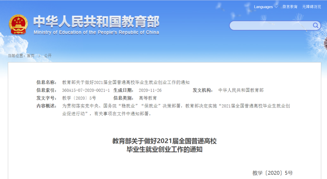 非全日制研究生含金量高嗎？調(diào)劑到非全日制要去讀嗎？