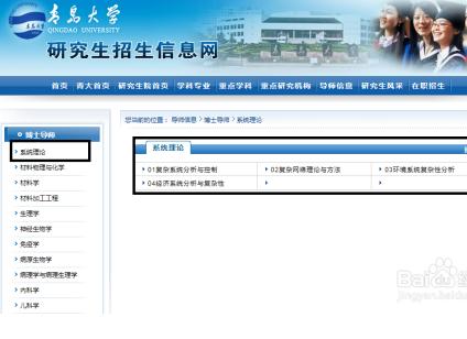 研究生最重要的事情，選擇導(dǎo)師，導(dǎo)師如何選擇看這里