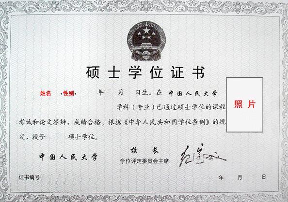 在職研究生與全日制研究生之間有何區別，在職場上會平等看待嗎？