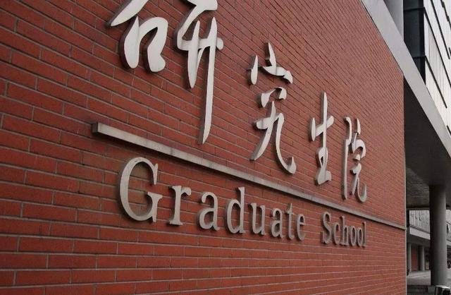 研究生最重要的事情，選擇導(dǎo)師，導(dǎo)師如何選擇看這里