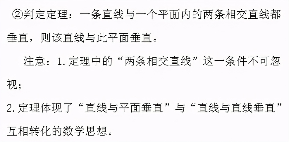 高中數學公式大全(必備版)