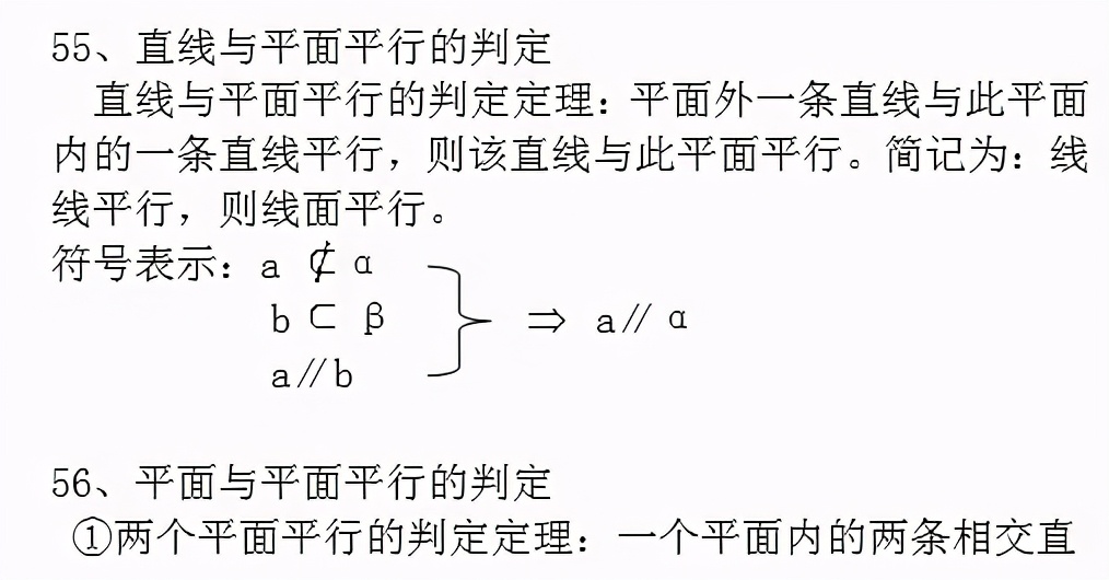 高中數學公式大全(必備版)