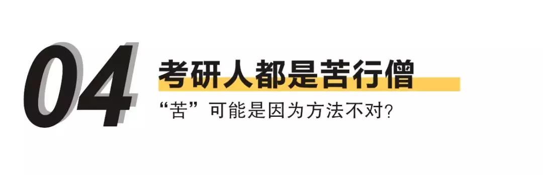 考研到底有多難？這幾項數據告訴你