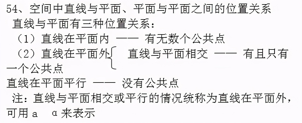 高中數學公式大全(必備版)