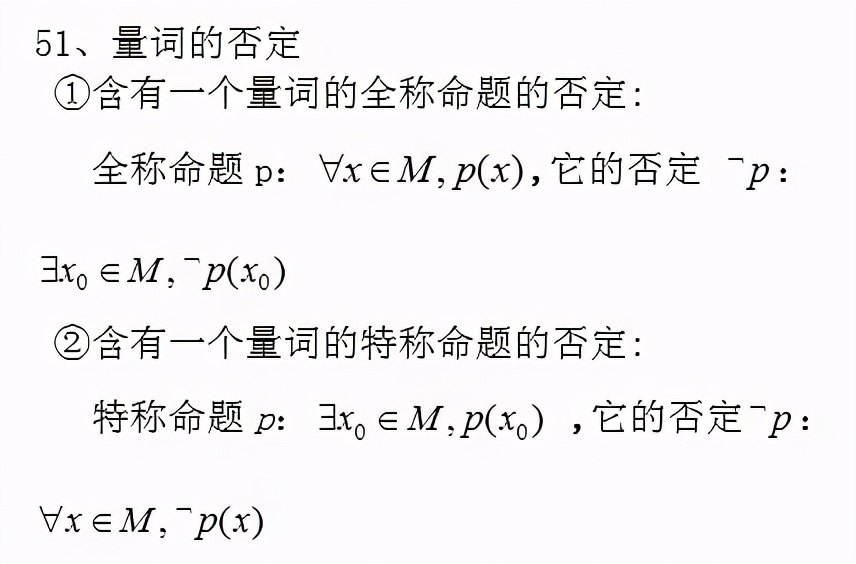 高中數學公式大全(必備版)