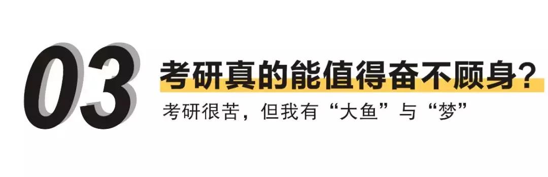 考研到底有多難？這幾項數據告訴你