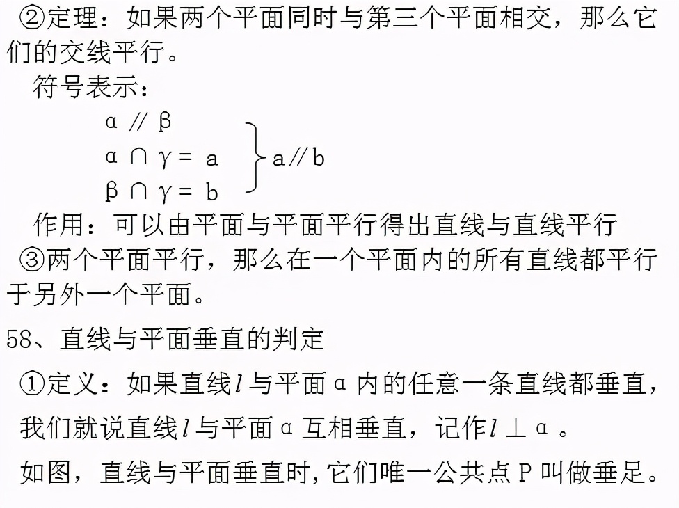 高中數學公式大全(必備版)