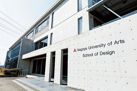 名古屋藝術大學排名多少位? 名古屋藝術大學排名多少位?